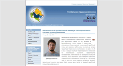 Desktop Screenshot of columnru.global-labour-university.org