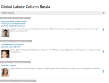 Tablet Screenshot of columnru.global-labour-university.org
